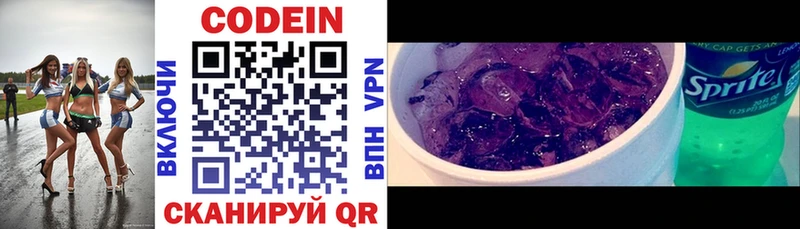 omg как войти  Камбарка  Кодеин Purple Drank 