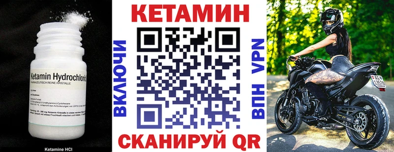 КЕТАМИН VHQ  купить наркотики цена  Камбарка 