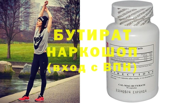 бутират Абаза